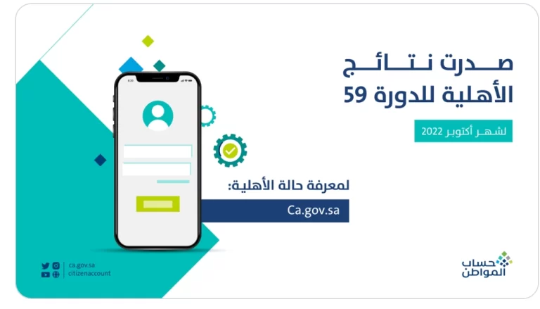 هل تحديث بيانات حساب المواطن إجباري؟ خدمة المستفيدين تجيب وتنهي الجدل