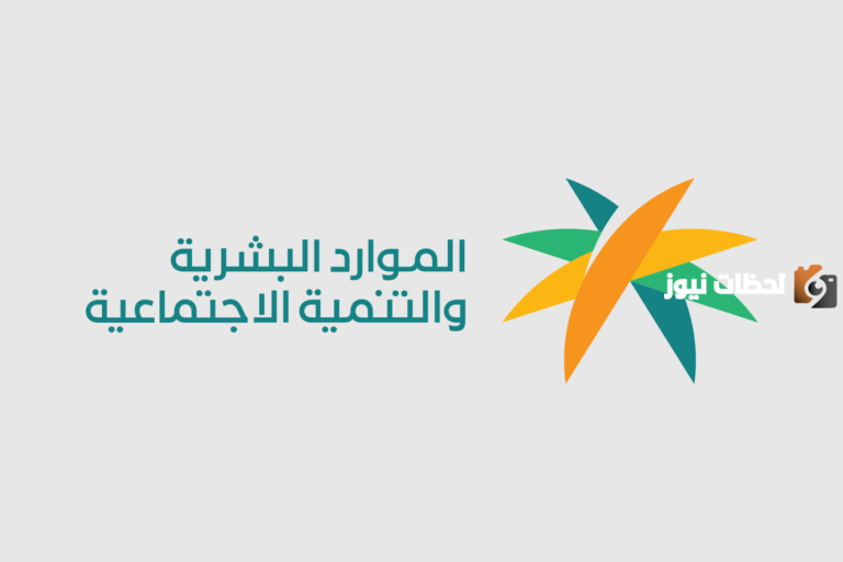 سؤال هام .. هل تشمل زيادة معاش الضمان جميع المستفيدين أم العائل فقط وزارة الموارد البشرية تجيب بوضوح