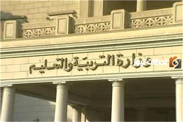 هل تم تقديم موعد نهاية العام الدراسي
