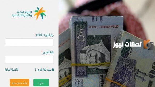 هل ستعود المساعدات المقطوعة بالتزامن مع رفع معاش الضمان للدفعة القادمة ؟ .. الموارد البشرية السعودية توضح
