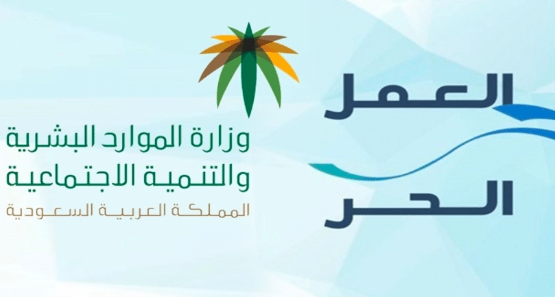 هل شهادة العمل الحر تؤثر على الوظيفة