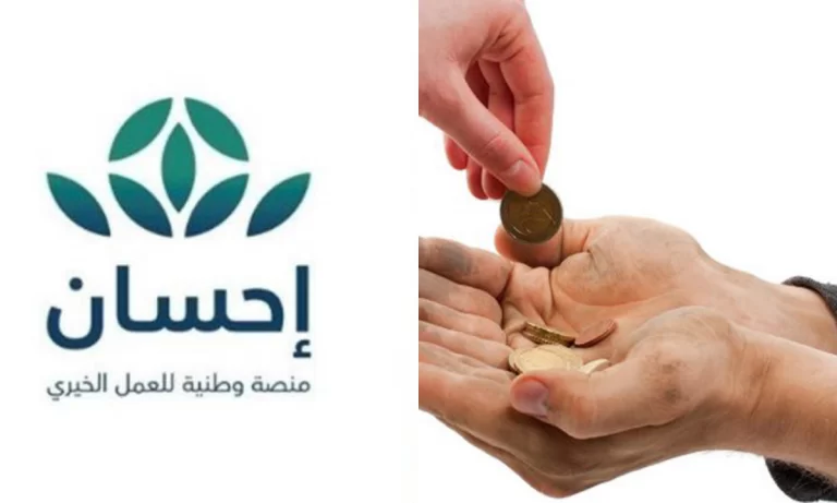 هل وجود بريد إلكتروني نشط من شروط التسجيل في منصة إحسان كمستفيد ؟ وهل استطيع التسجيل بدونه ؟