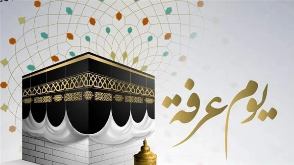 هل يجوز صيام عرفه بنيه القضاء وعرفه