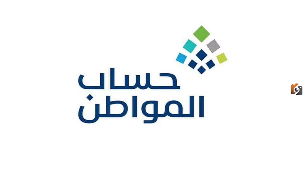 هل يمكن أن تكون الأخت عائلًا للأسرة في حساب المواطن