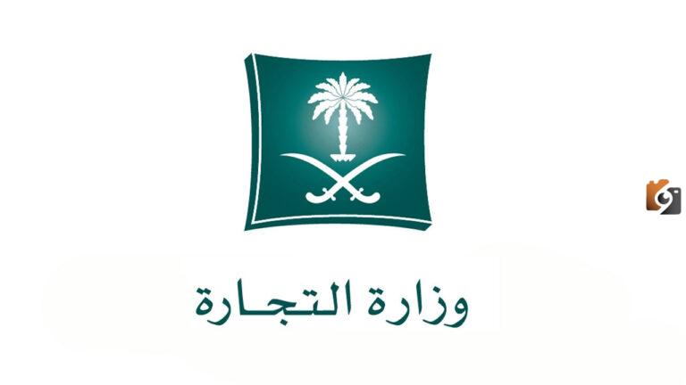 هل يمكن استخراج سجل تجاري بدون محل؟