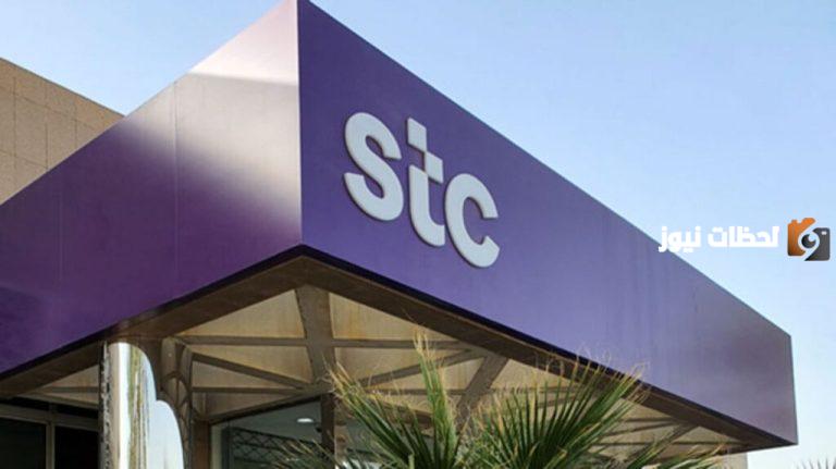 هل سيظهر اسمي اذا حولت عن طريق STC Pay ؟ 1447