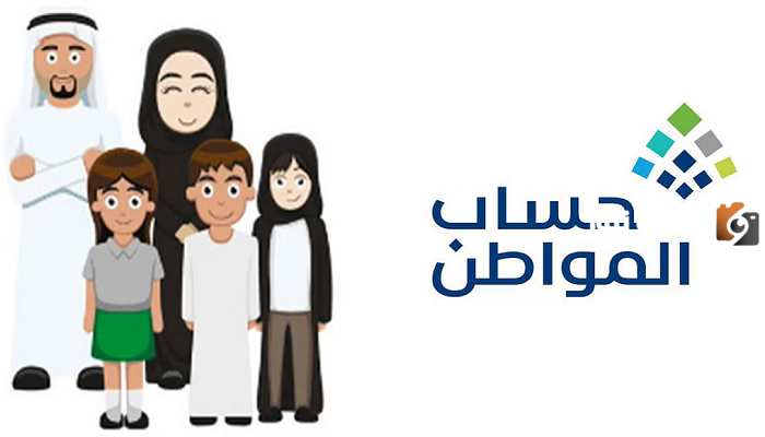 هل ينتظر حساب المواطن صدور التوجيهات الملكية بتمديد الدعم لإعلان نتائج الأهلية ولماذا تحسب الحاسبة على الراتب القديم؟