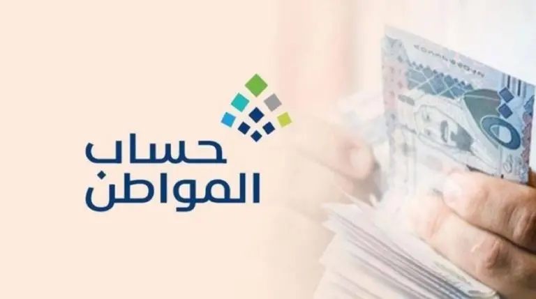 هل يوجد حد أعلى للدعم حساب المواطن بالسعودية؟