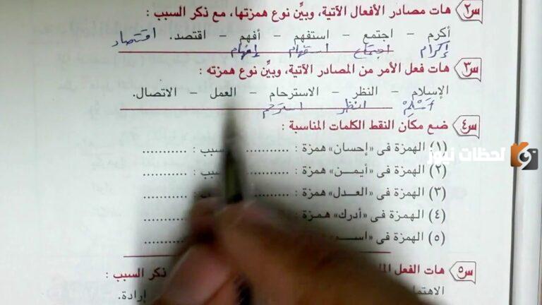 همزة الوصل والقطع تمارين pdf المستوى الأول والثاني