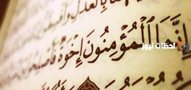 الإجابة الصحيحة| هي من أمهات المؤمنين وضع عندها المسلمون المصحف الشريف