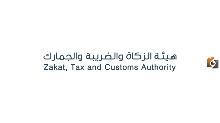 فرص للعمل .. هيئة الزكاة والضريبة تتيح وظائف شاغرة بالرياض لجميع المواطنين