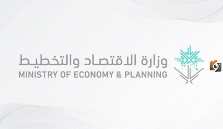 وزارة الإقتصاد تعلن عن أهم الوظائف المتاحة لحملة البكالوريوس والشروط المطلوبة