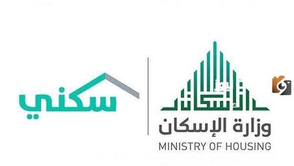وزارة الاسكان السعودية تعلن عن منحة جديدة لدعم الإيجار وتوضح طريقة التسجيل