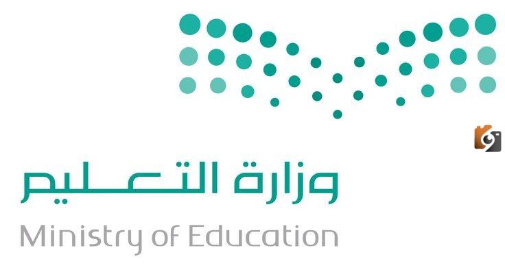 وزارة التعليم تعلن خطوات ترقيات المعلمين 1447 عبر نظام فارس