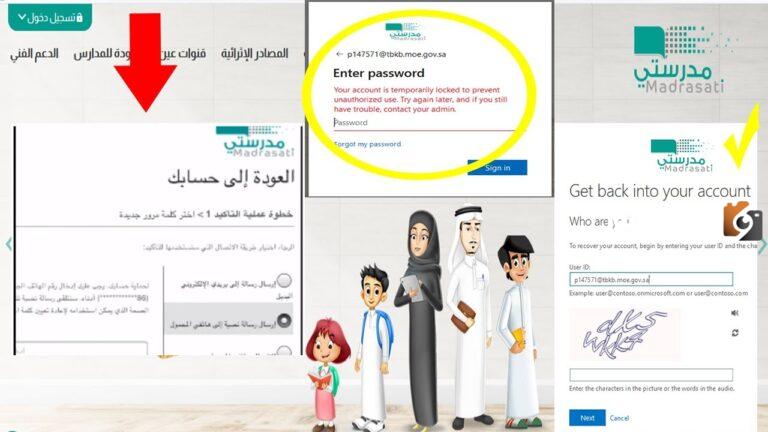 وزارة التعليم توضح كيفية استعادة كلمة المرور في منصة مدرستي في حالة فقدانها