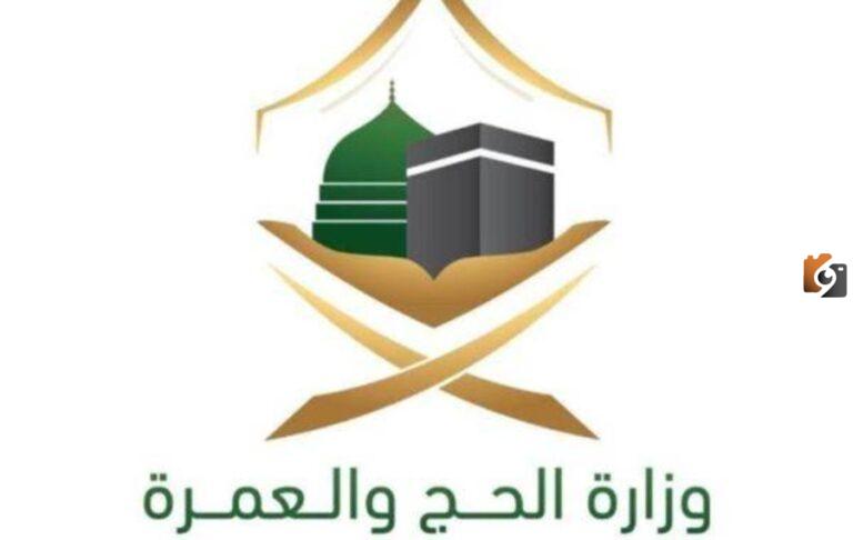 للقادمين من تركيا .. وزارة الحج والعمرة تعلن بدء تسهيلات العمرة للقادمين من تركيا وخطوات اصدار التصاريح الكترونيا