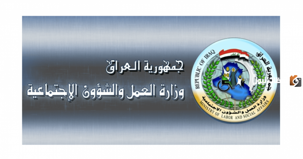 شروط التقديم على قروض العاطلين عن العمل في العراق والأوراق المطلوبة 2023