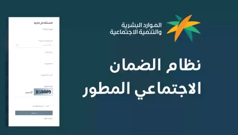 بعد التعديلات الأخيرة | وزارة الموارد البشرية تكشف طريقة حساب راتب الضمان المطور في السعودية