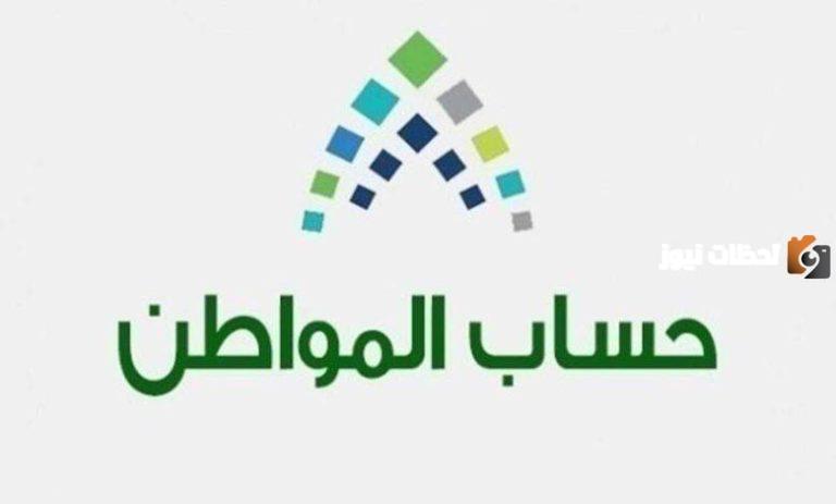 وزارة الموارد تُجيب عن كيف استعلم عن أهلية حساب المواطن وشروط استحقاق الدعم