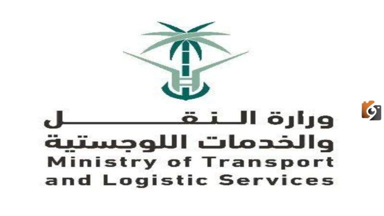 تحذير من وزارة النقل السعودية للمواطنين من الرسائل الاحتيالية