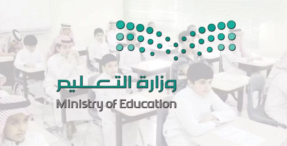 وكالة تعليق الدراسة عاجل | هل يوجد تعليق دراسة غدا في مكه؟