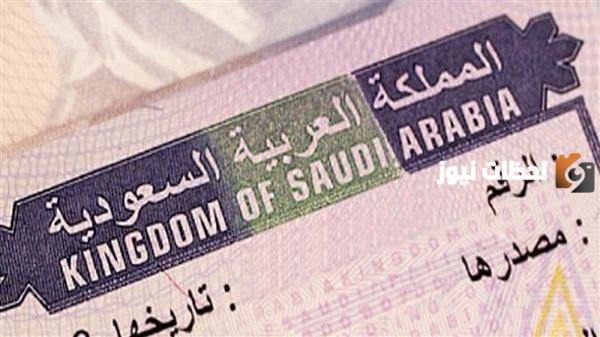 يمكنك الاستعلام عن صدور تأشيرة من القنصلية السعودية