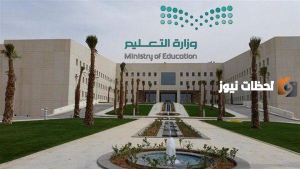 يُحدد متى يبدأ الفصل الدراسي الثاني