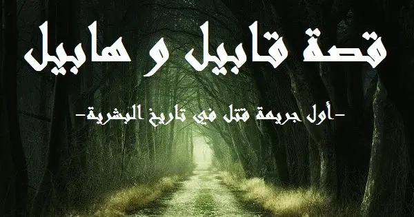 إسم قاتل ربع العالم