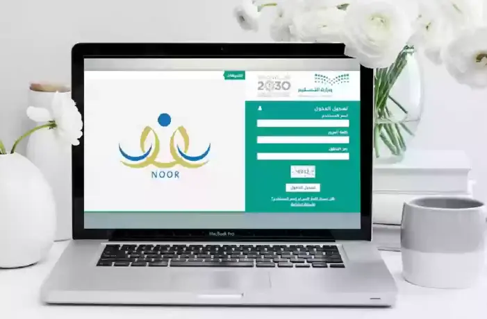 تحديث كلمة السر نظام نور