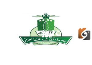 تخصصات علم النفس في جامعة الملك عبدالعزيز 