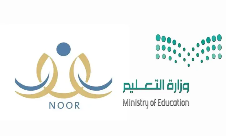 رابط تسجيل الدخول نظام نور