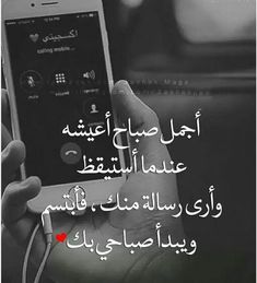 عبارات صباح الخير للحبيب مميزة
