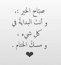 عبارات صباح الخير للحبيب مميزة
