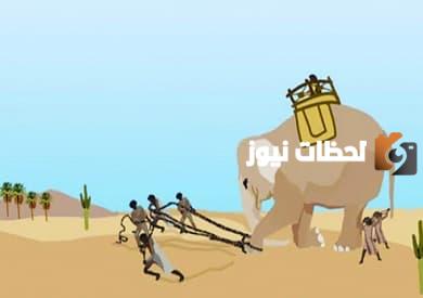 قصة اصحاب الفيل