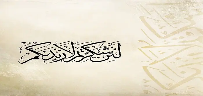 قصص السلف عن الشكر
