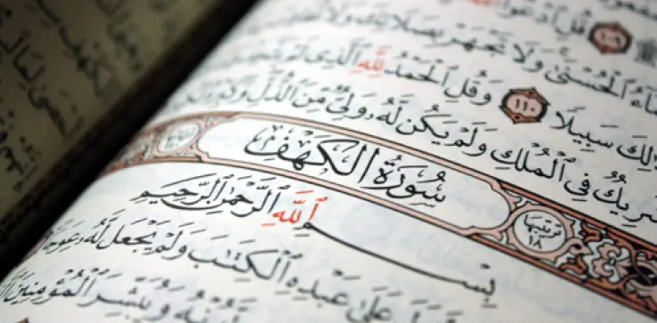 كم سنة نام أهل الكهف