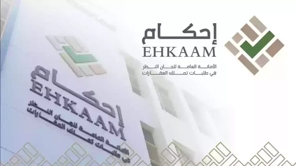 كيفية تسجيل دخول إلى منصة إحكام ehkaam.sa عبر النفاذ الوطني الموحد