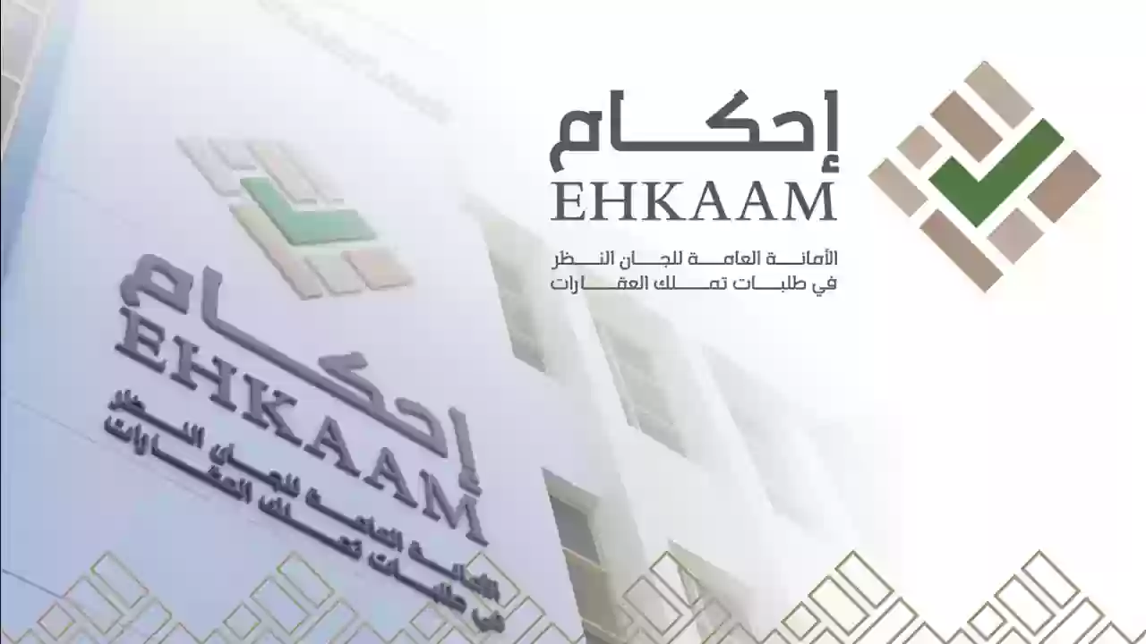 كيفية تسجيل دخول إلى منصة إحكام ehkaam.sa عبر النفاذ الوطني الموحد
