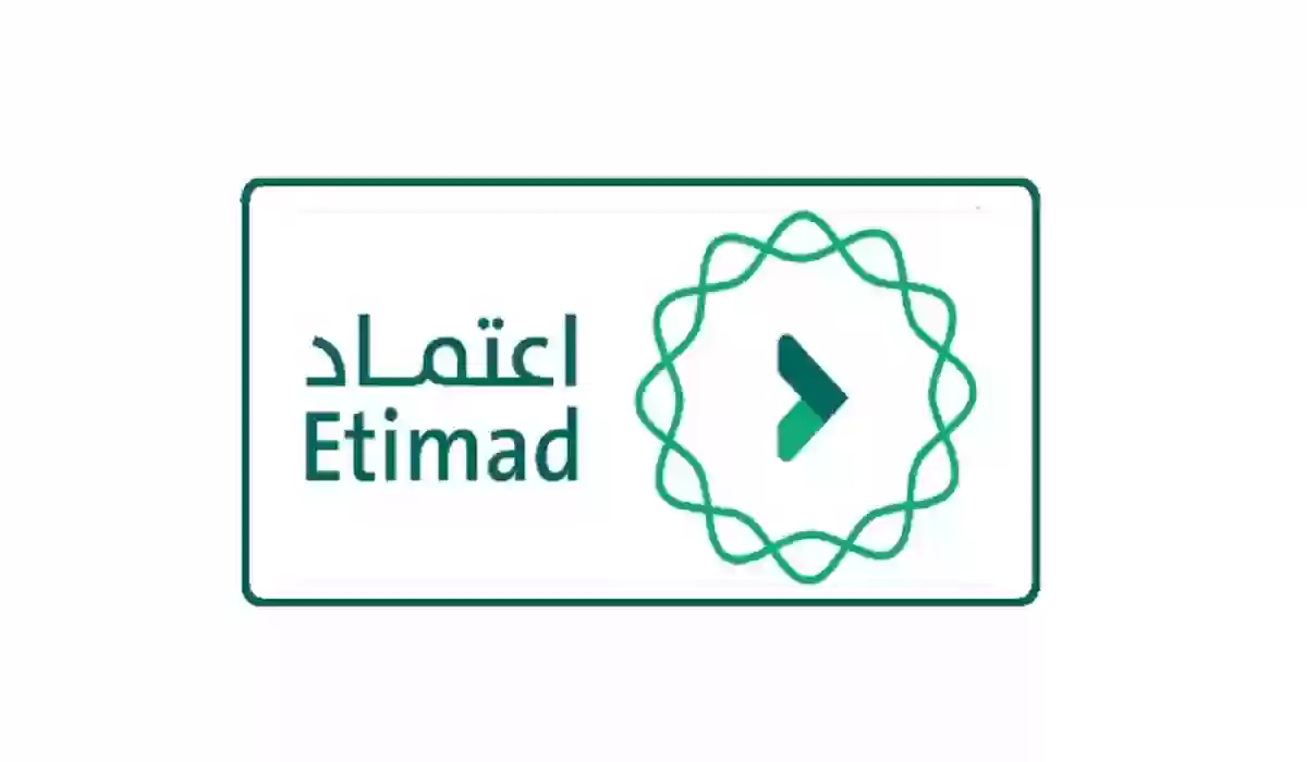 ما هي خطوات التسجيل في منصة اعتماد وأهم شروط التسجيل 1447.. المالية السعودية تجيب