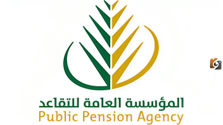 حالات إيقاف صرف معاش التقاعد لعام 1447 والفئات المستحقة للمعاش في السعودية