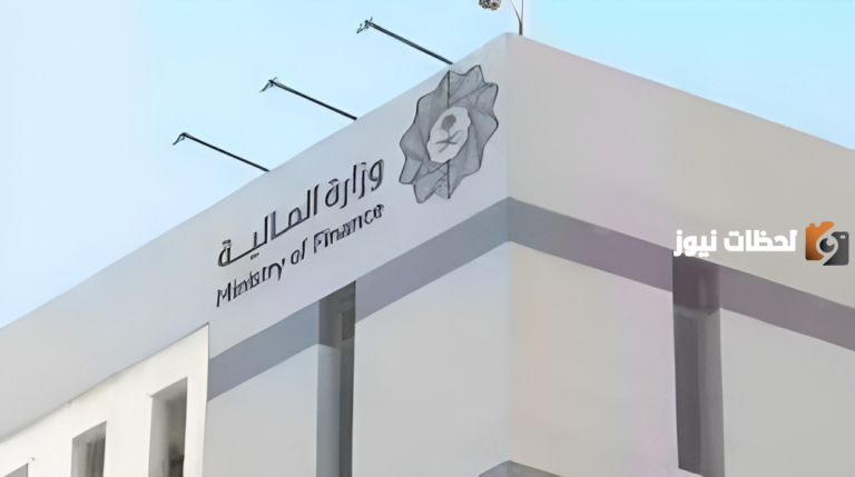وزارة المالية السعودية توضح خطوات الاستعلام عن العوائد السنوية للمستحقين 1447
