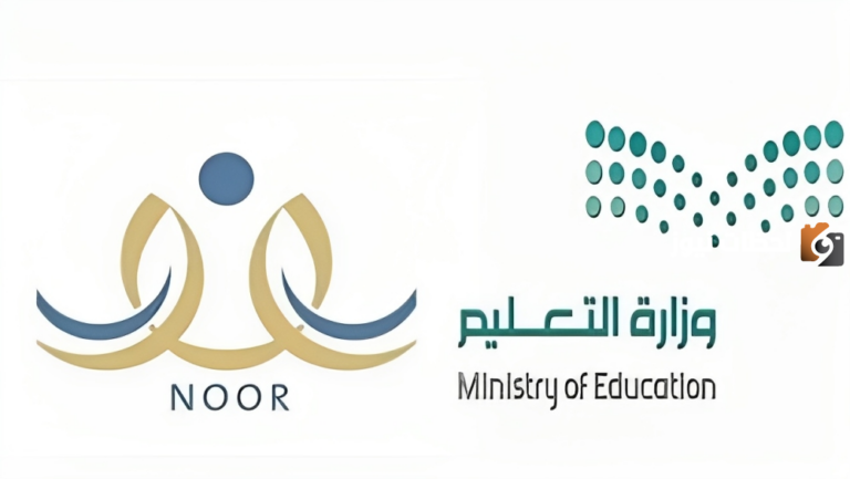 أوراق تسجيل الصف الأول الابتدائي في نظام نور 1447 والشروط المطلوبة