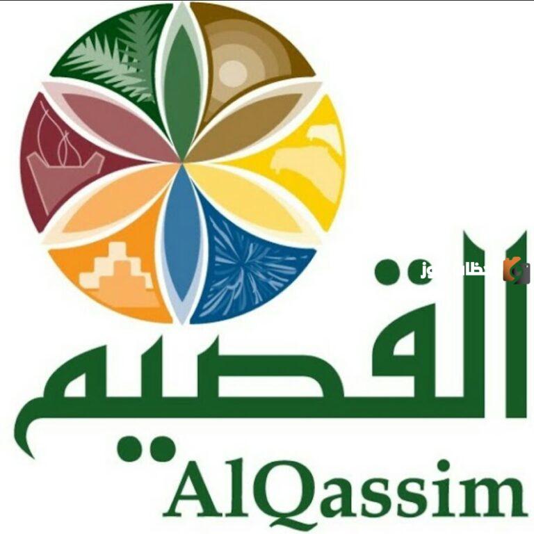 تردد قناة القصيم الجديد