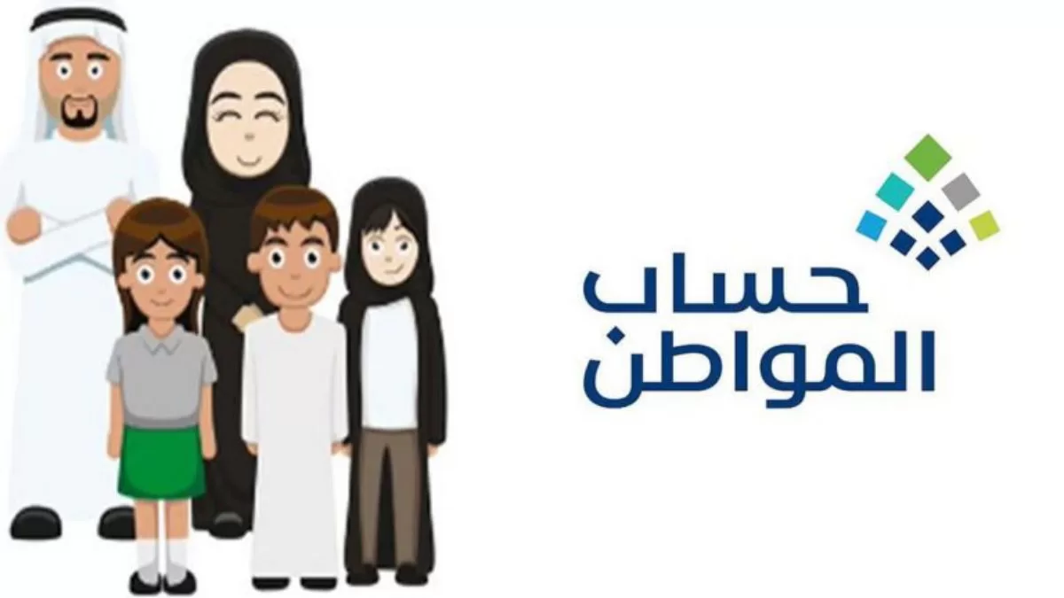 أهم المعلومات حول ما هي شروط وخطوات التسجيل في حساب مواطن للأرملة 1447؟