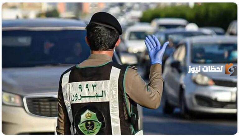 غرامة مخالفة قيادة السيارة بدون تفويض في السعودية 2025 وخطوات الاستعلام عنها