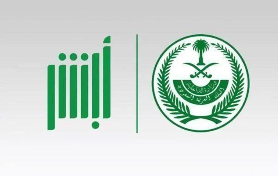 استعلم الآن عن صلاحية تأمين مركبة من خلال موقع وزارة الداخلية 1447