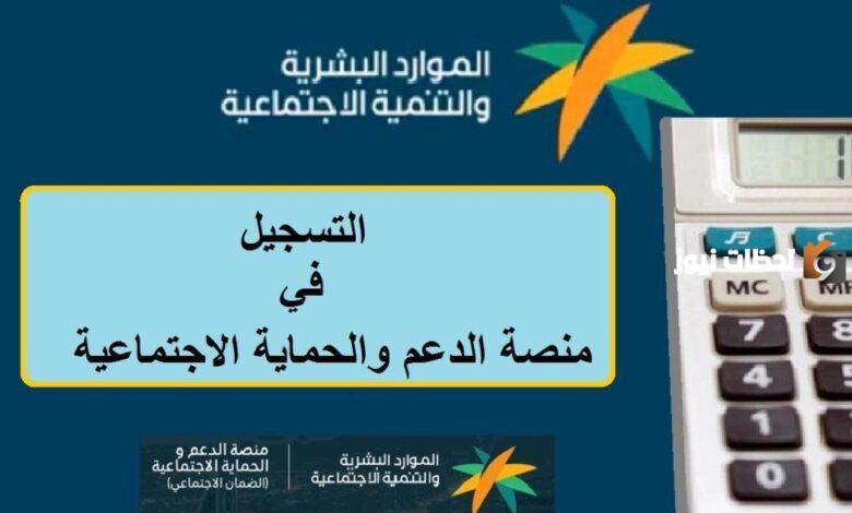 كيف يمكنك معرفة حاسبة الضمان الإجتماعي المطور 1447؟