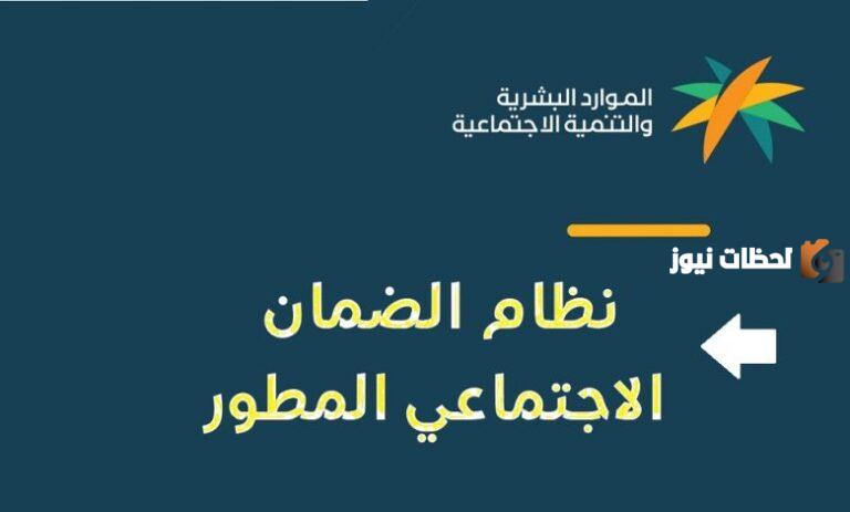 وزارة الموارد البشرية توضح إجراءات إيقاف الضمان الاجتماعي لعام 1447 هـ