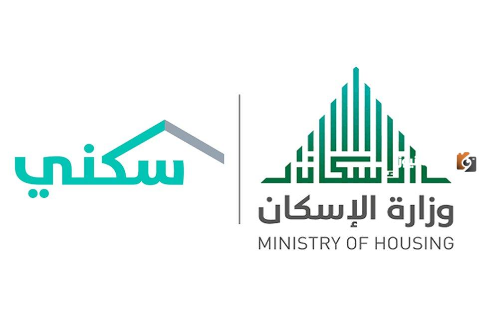 اعرف معنا موعد صرف الدعم السكني لشهر نوفمبر 1445