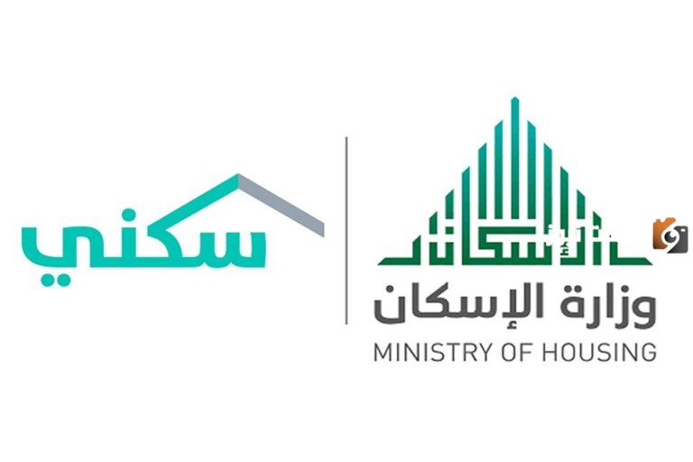 عاجل..توفير 3700 أرض مجانية في بعض المناطق بالمملكة عبر سكني